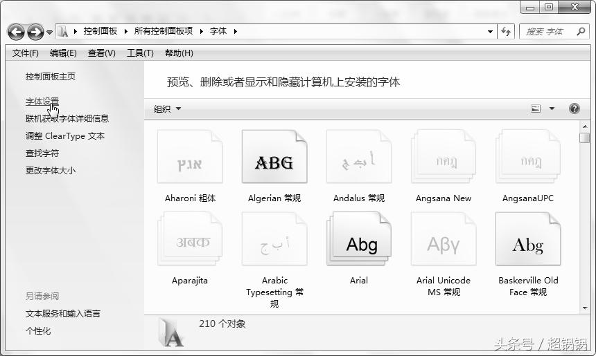windows7中对系统的维护工具是,win7系统日常维护方法