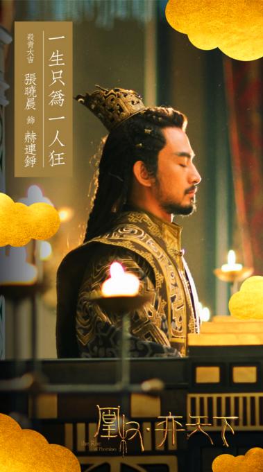 《凰权·弈天下》山有木兮，心悦君兮