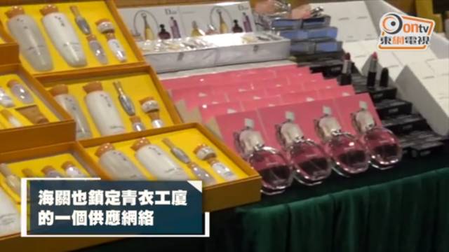 香港化妆品海关查假货,香港查获假化妆品
