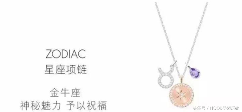 swarovski施华洛世奇男士项链,施华洛世奇星座项链怎么样