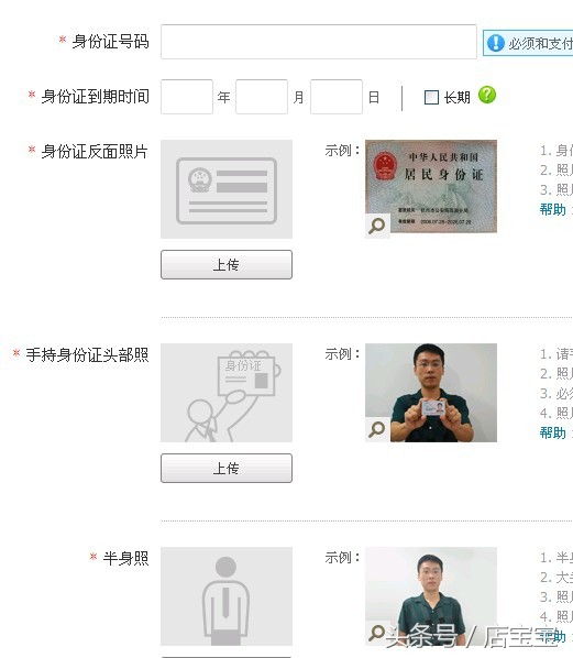 2018年新手怎样在淘宝开网店,2020如何开淘宝网店