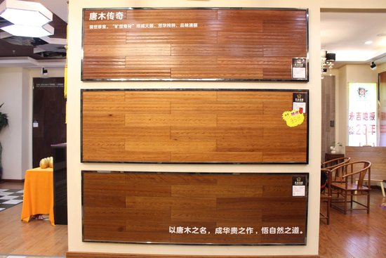 永吉地板采访,永吉地板总裁