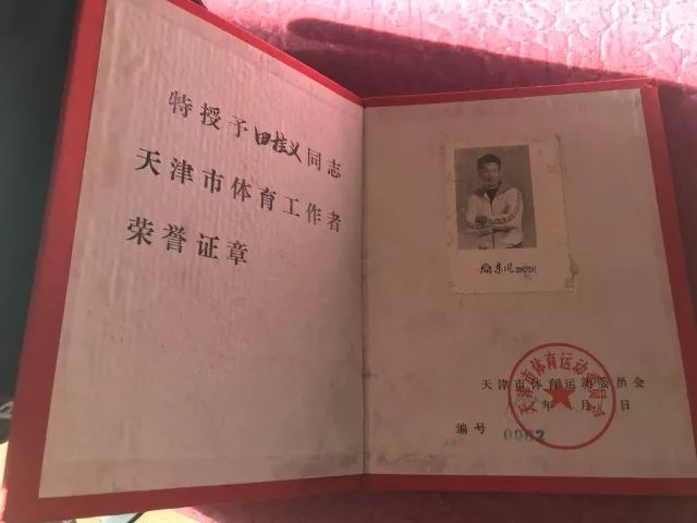 「津门足坛双百颂」门神教父——田桂义