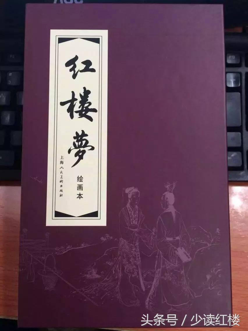 老版红楼梦小人书最后一本大结局,1958年出版的黑白红楼梦小人书