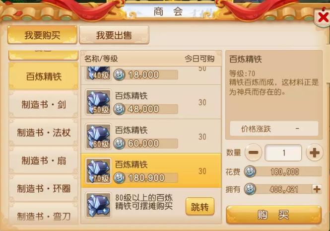 梦幻西游点石成金符石效果测试,梦幻手游点石成金万元生死局