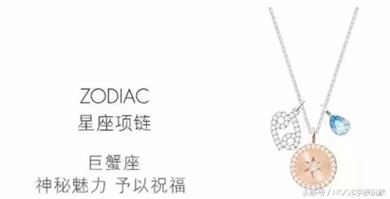 施华洛世奇星座，Swarovski施华洛世奇星座系列项链十二星座寓意