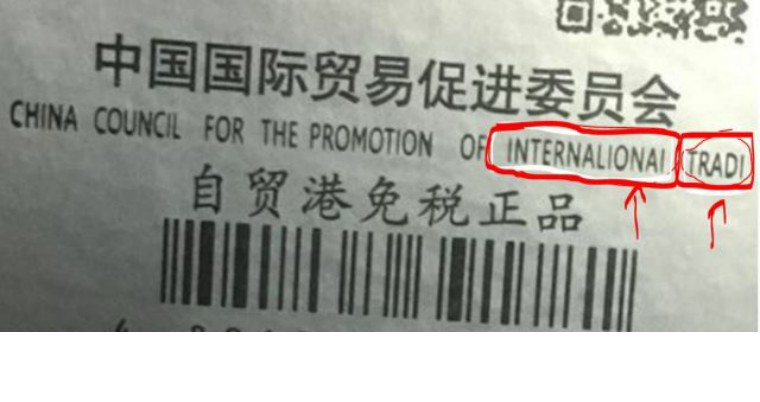 揭穿假代购五大常用套路,一招教你识别假代购