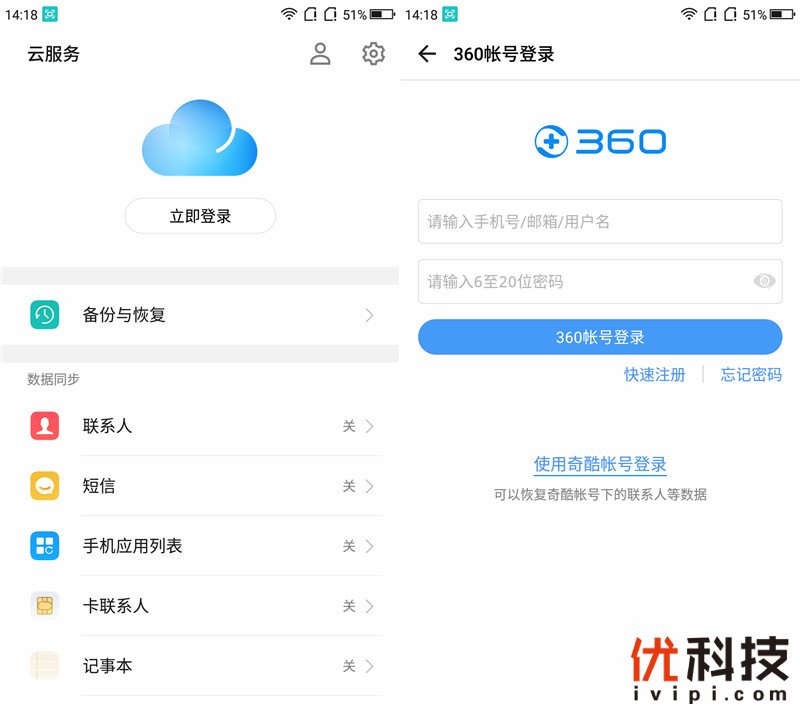 千元以内无敌手360N6Lite之优科技全面体验