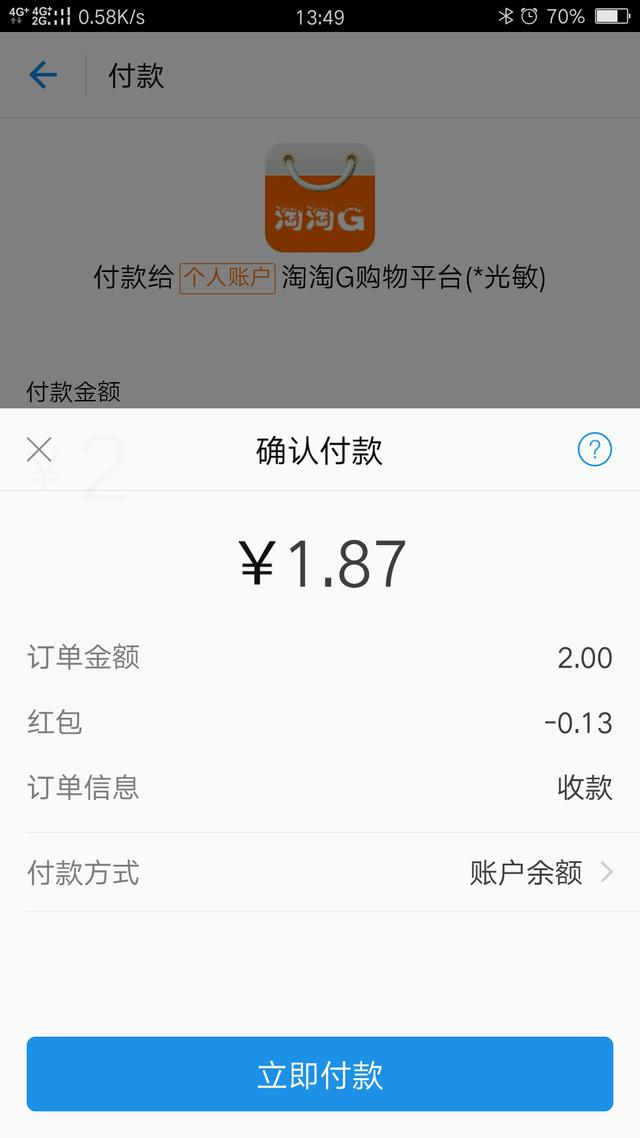 支付宝余额宝大额转入红包在哪,支付宝怎么领大额红包