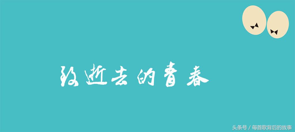 老男孩歌曲深度解析完整版,歌曲老男孩梦想总是遥不可及
