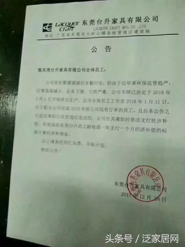 东莞台升家具,台升家具有限公司最新消息