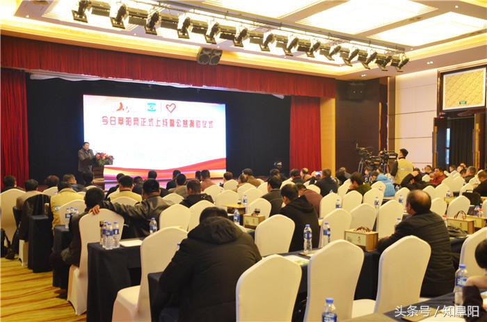 阜阳这家网站上线就彰显社会大爱