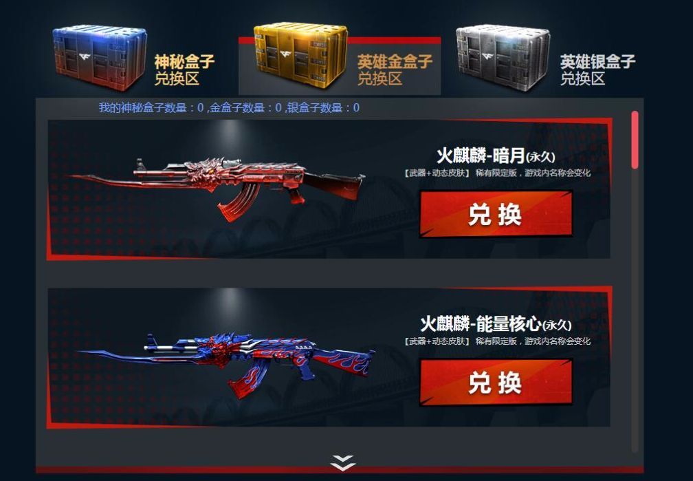 cf12月签到英雄级武器,cf12月召唤神枪库活动