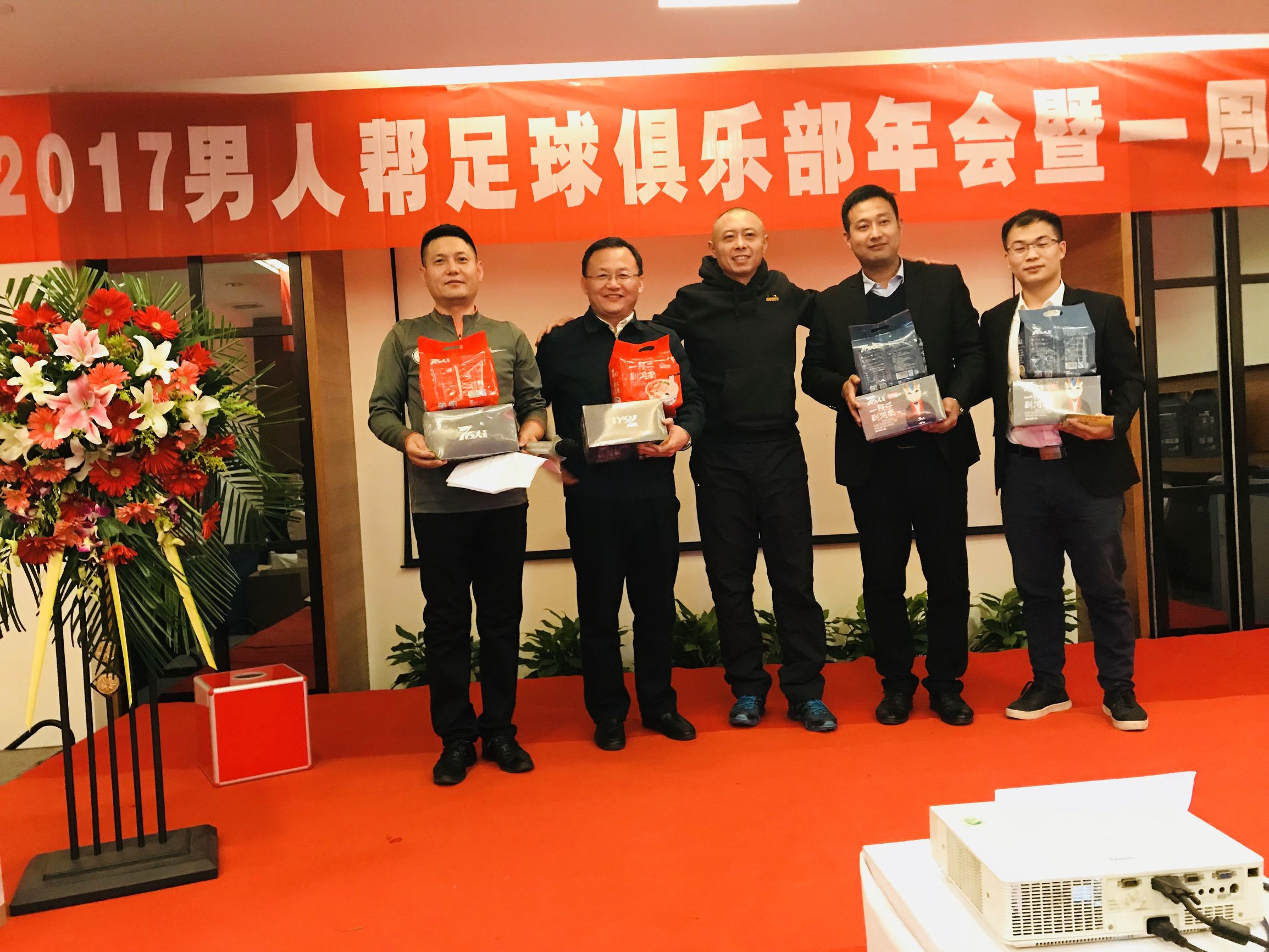 以健康的名义，芽状元为“男足”加油！