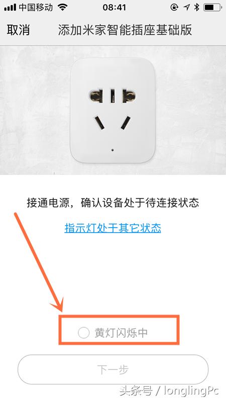 小米智能插座怎么恢复出厂设置,小米智能插座停电来电自动开启