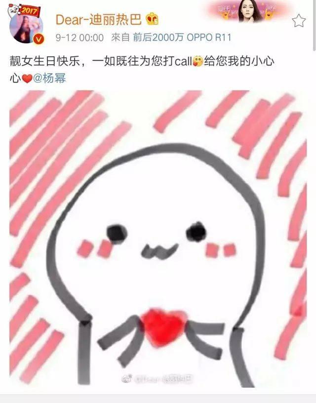 杨幂回应热巴单飞是真的吗,杨幂回应热巴单飞视频