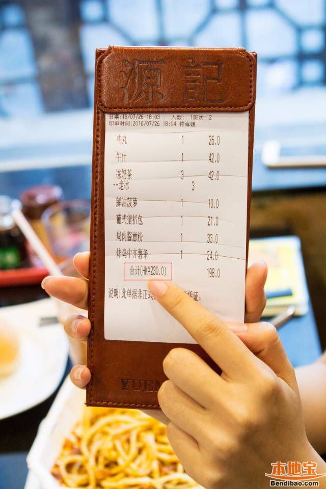 水围村明星坊港式茶餐厅,水围源记茶餐厅