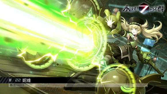 永远的七日之都单抽还是六连,永远的七日之都ss1暗托