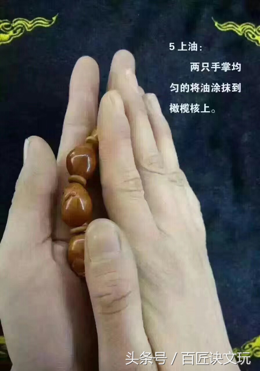 娜姐说核雕,文玩橄榄核花了怎么处理