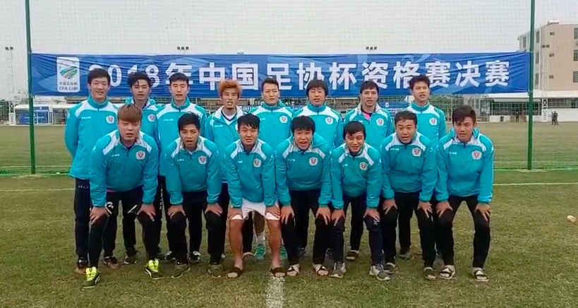 足球跨年,中国足球队足协杯比赛结果