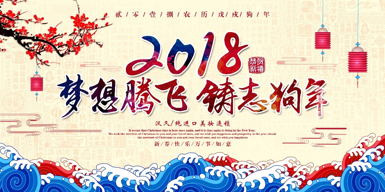 辞旧迎新初心却依旧,辞旧迎新不忘初心的话