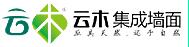 环保集成墙面品牌,集成墙面国内十大公认品牌