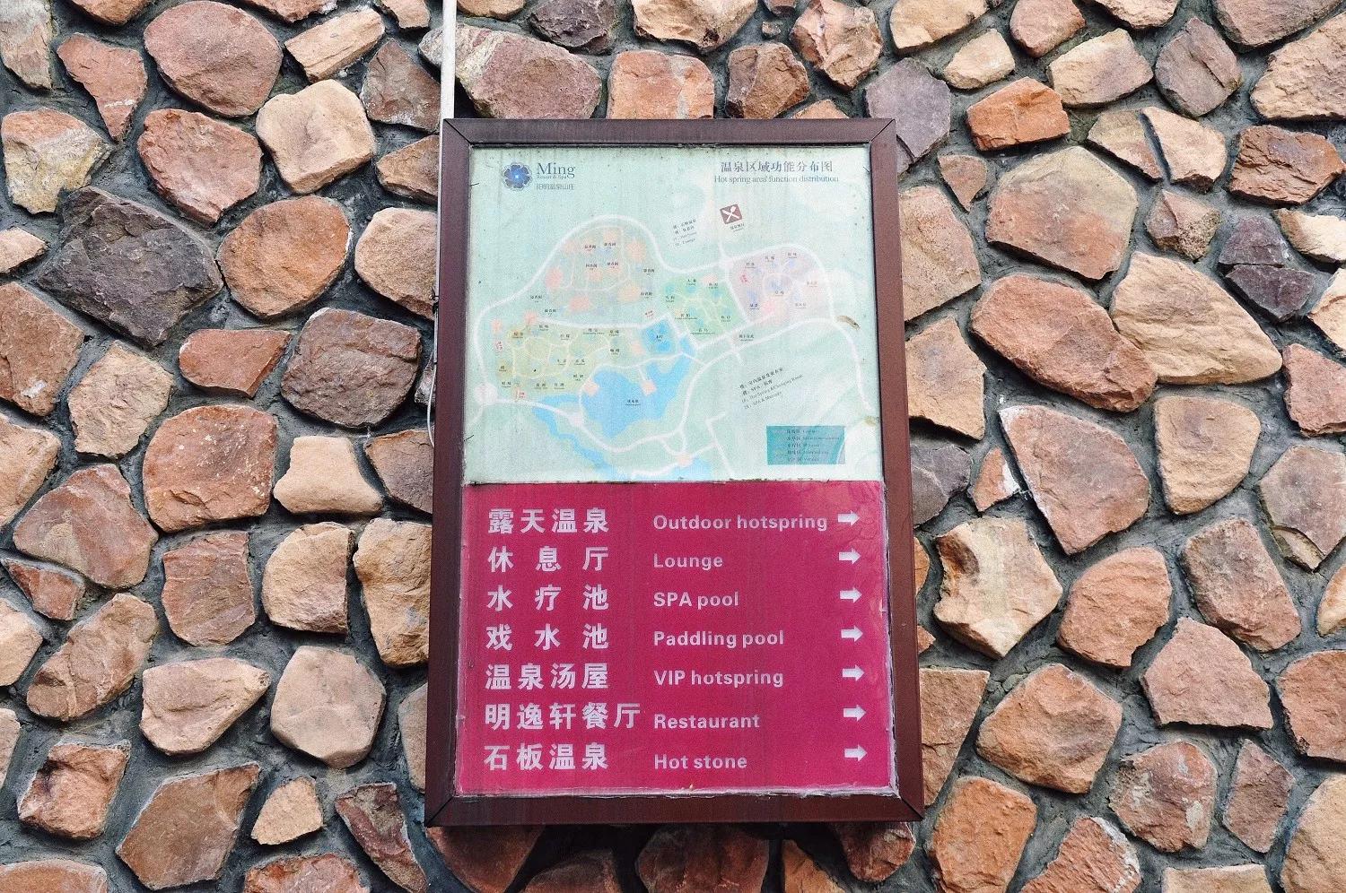 余姚阳明山温泉附近旅游攻略,余姚阳明山温泉位置图