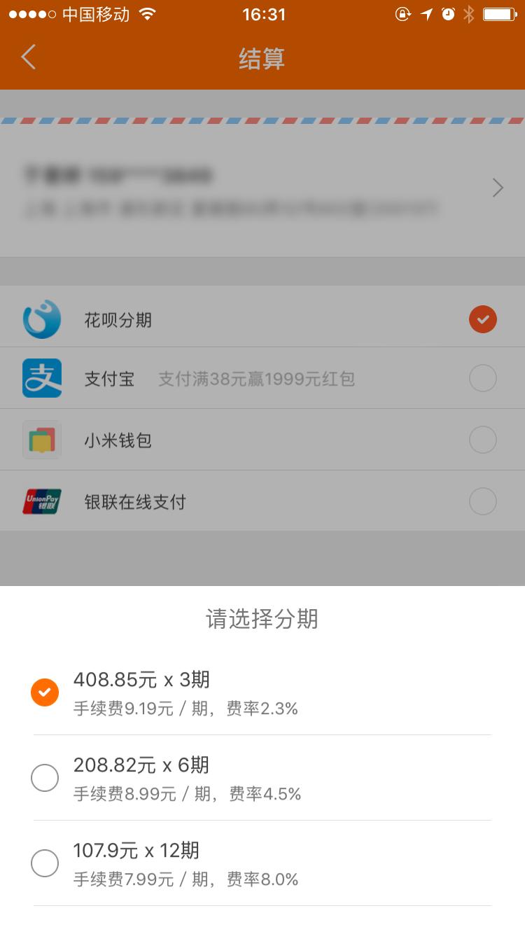 花呗分期支付平台,花呗分期付款的详细操作