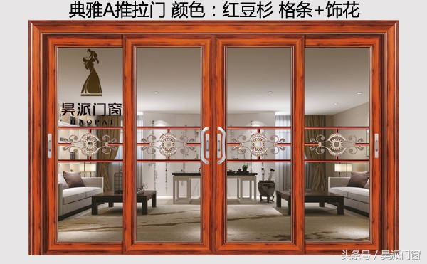 昊派门窗价格表,昊派门窗