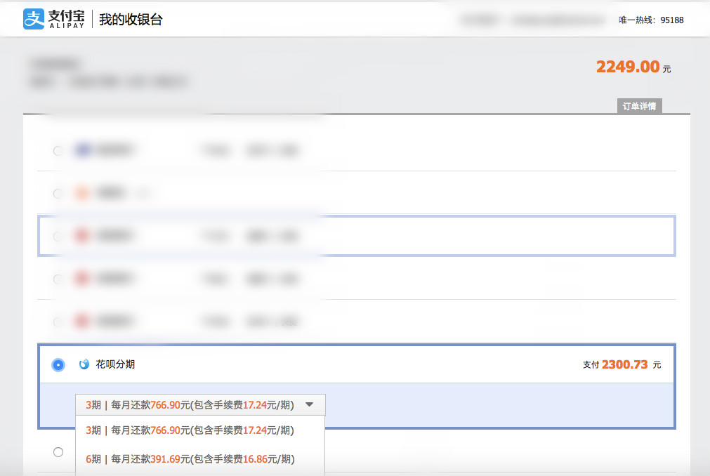 花呗分期支付平台,花呗分期付款的详细操作