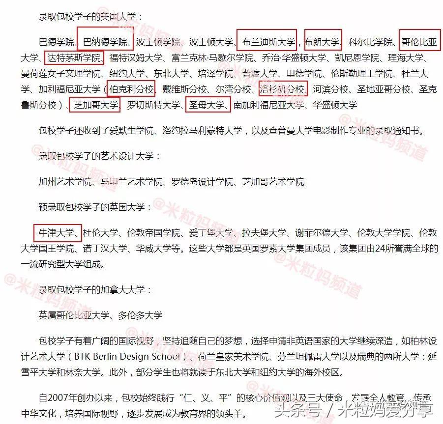 上海国际学校排行榜2023,海南上海世外国际学校