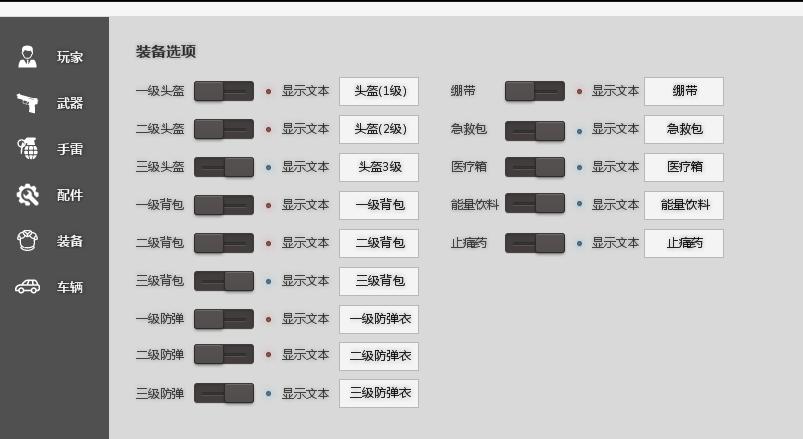 许多知名“吃鸡”主播都买这个挂,一个月一套房子轻轻松松