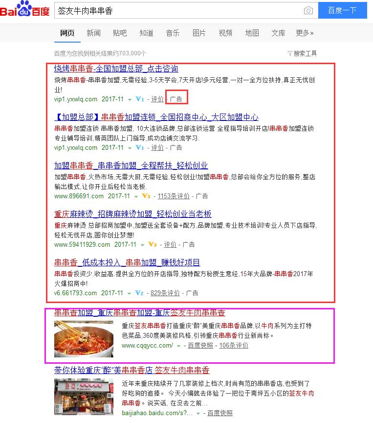 正宗串串香加盟费贵不贵,正宗的串串香加盟哪个品牌好些