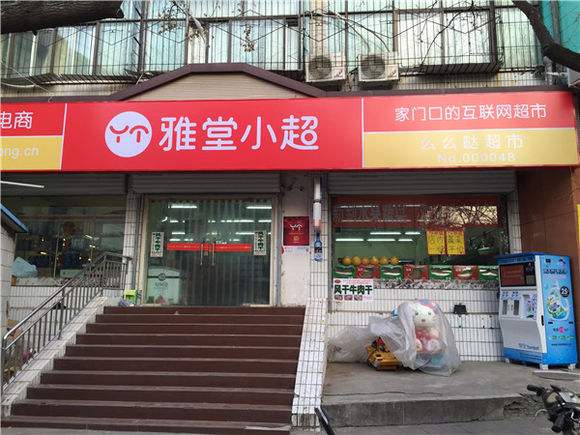 面对便利店低价竞争有什么绝招,传统便利店如何应对新零售