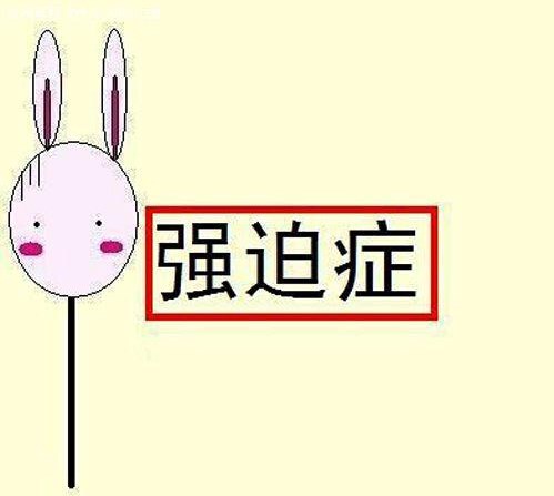 如何消除关门锁门强迫症,有没有好办法缓解锁门强迫症