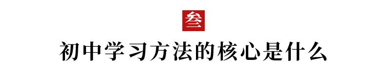 班主任提醒：开学不到4个月，这三类学生已注定考不上好高中！