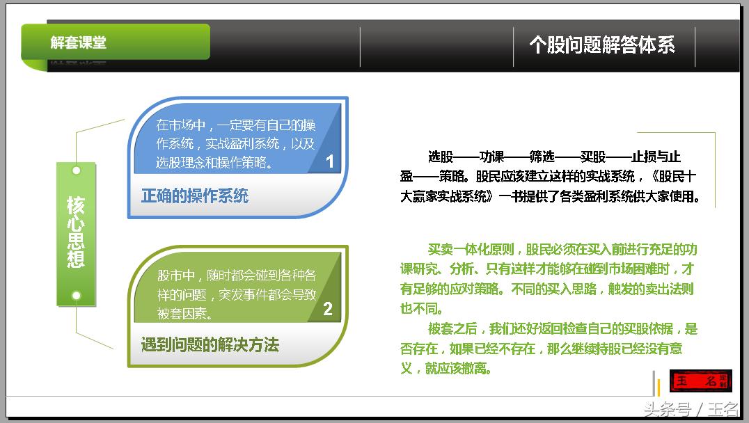 一个18年老股民总结,老股民的十大忠告