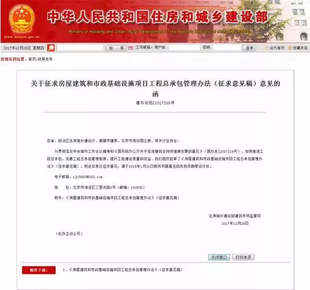 项目信息管理制度和管理办法,工程总承包项目管理规范条文说明