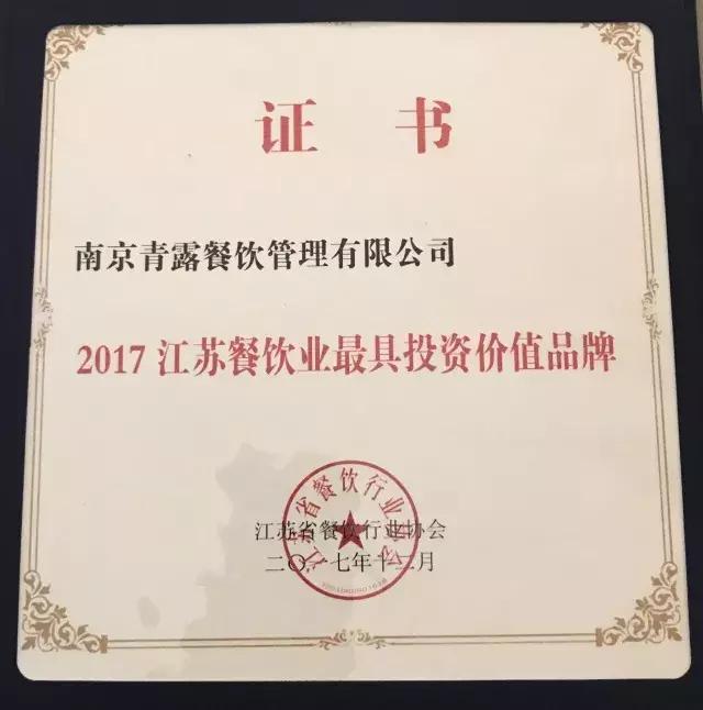 青露现在是第几代版本,青露怎么样