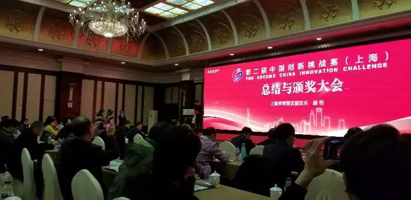 飞天众智荣获第二届中国创新挑战赛（上海）“优秀服务机构奖”