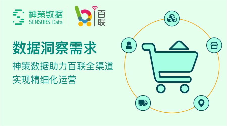 新零售核心环节具体如何实现,新零售如何数字化转型