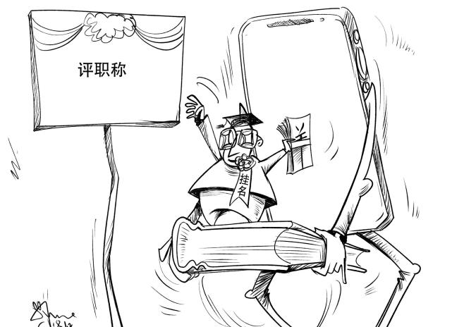 花钱当挂名主编,花钱挂名专著副主编骗局