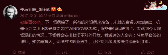 蛇哥怒骂自己视频,蛇哥挑衅白鲨替补