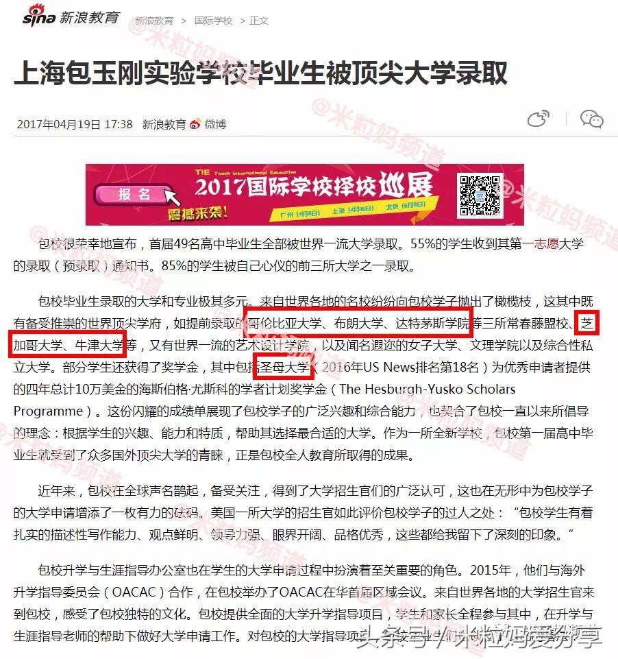 上海国际学校排行榜2023,海南上海世外国际学校