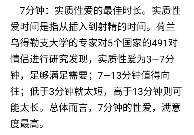 男人*生活性**持续多久算正常，怎样能让时间更长