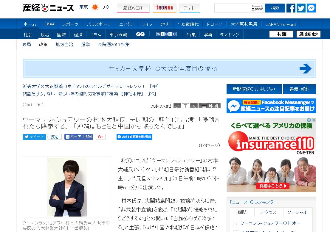 终于有人说实话了，日本艺人：*鱼岛钓**本来就是中国的土地！