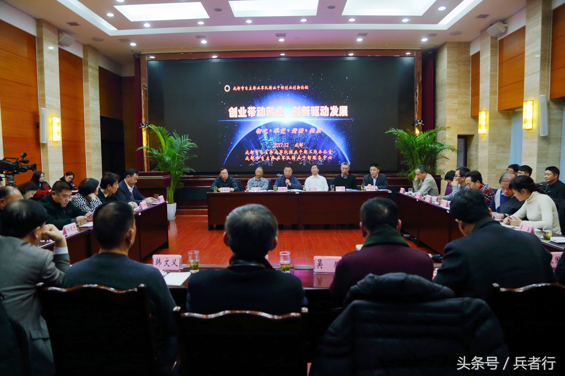 自主择业军人欢聚一堂,自主择业军人