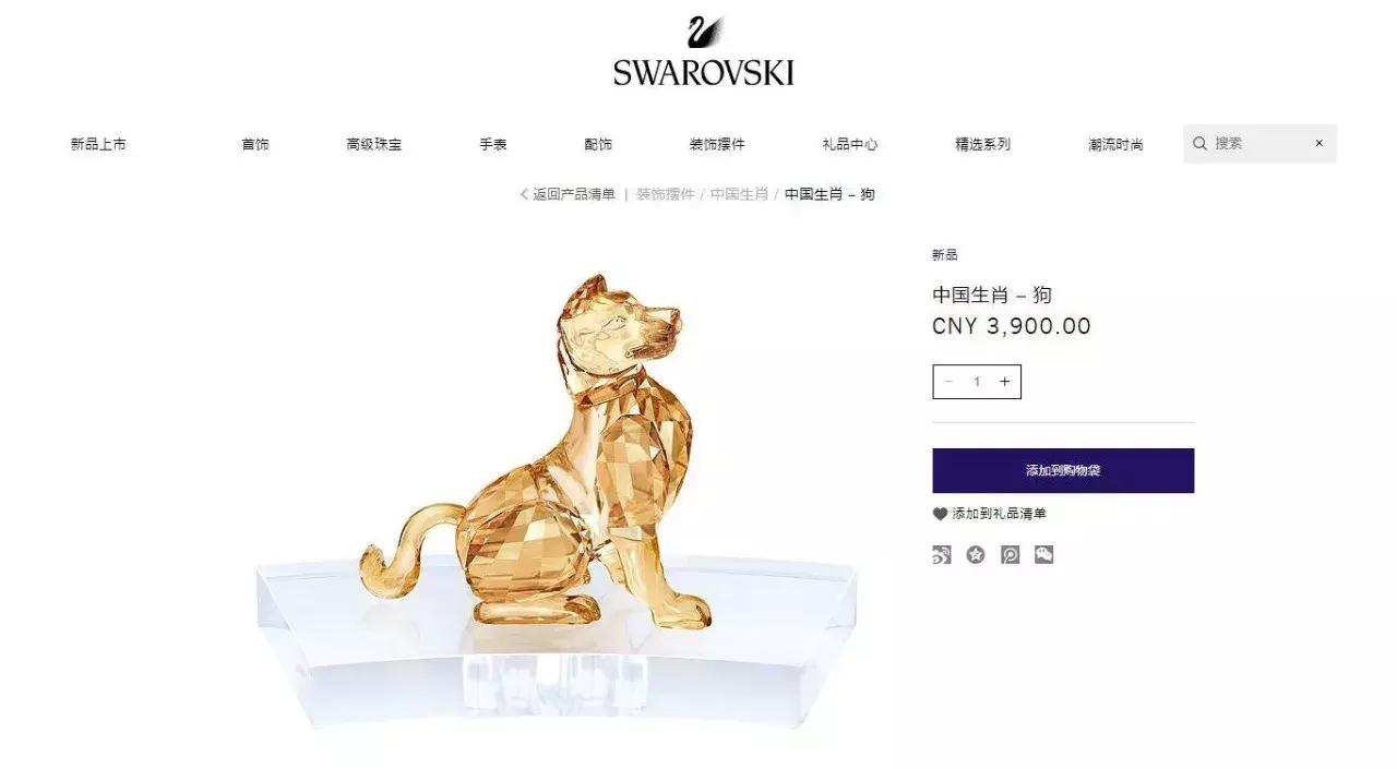 施华洛世奇新年限定系列,施华洛世奇新年限定版