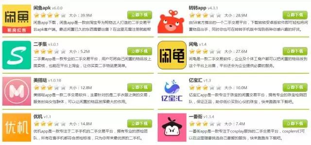 转转闲鱼拍拍,为什么闲鱼比京东拍拍更火