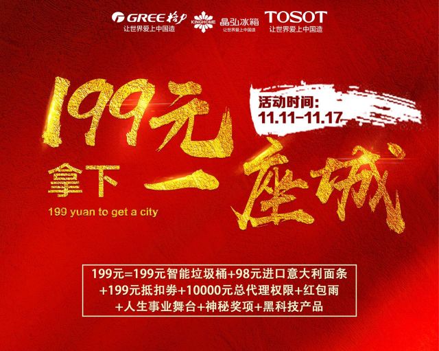 格力创新之路,格力新零售平台